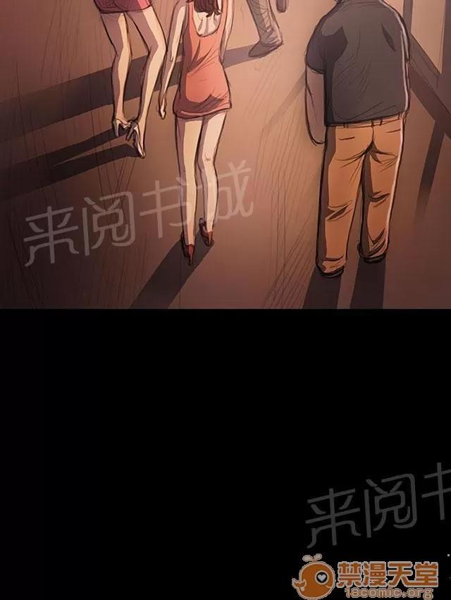 我的姐妹 緊急 第32页