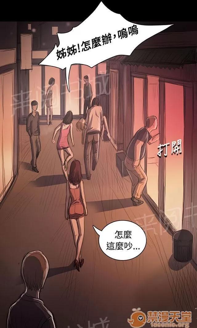 我的姐妹 緊急 第33页