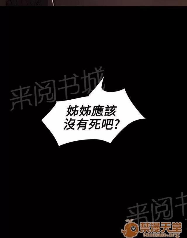 我的姐妹 緊急 第34页