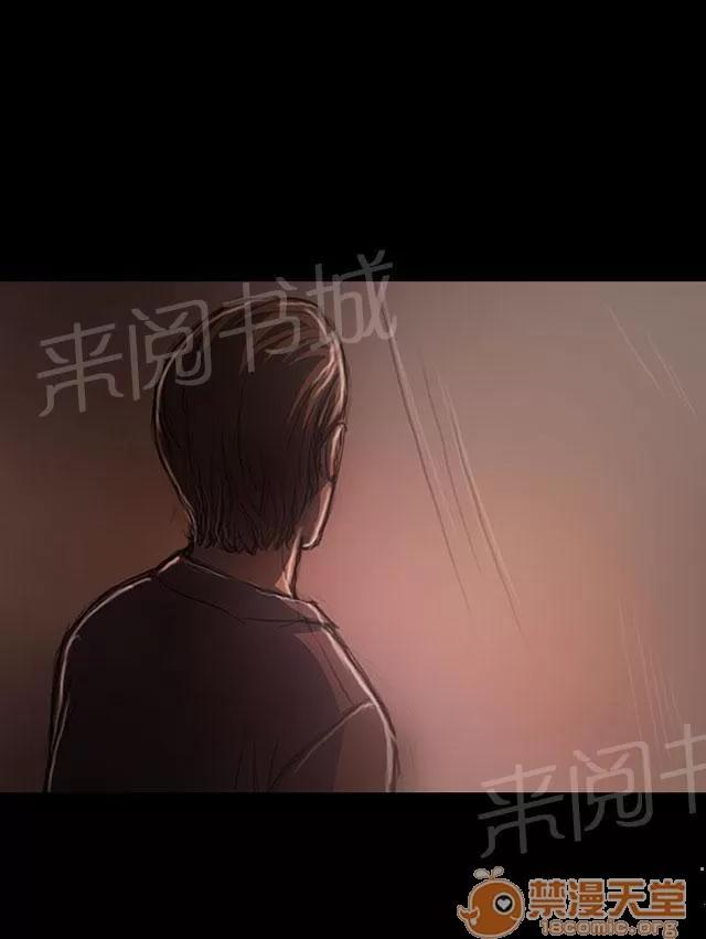 我的姐妹 緊急 第35页
