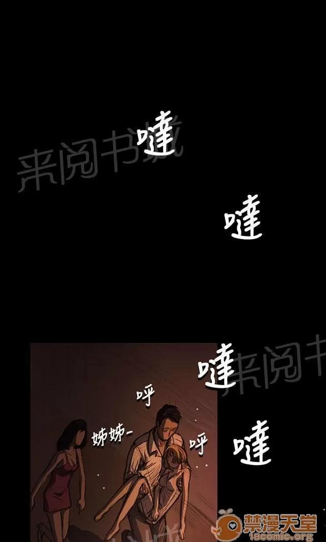 我的姐妹 緊急 第39页