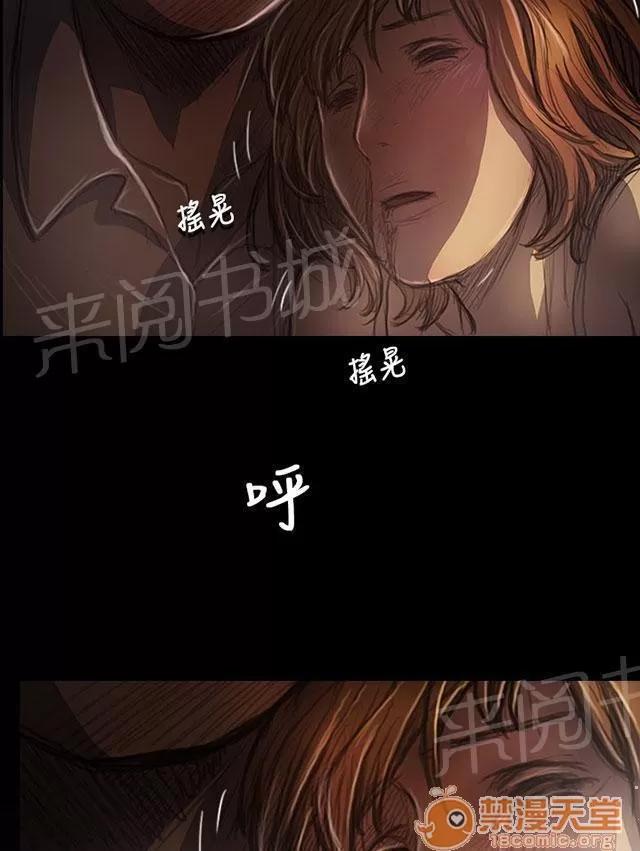 我的姐妹 緊急 第41页