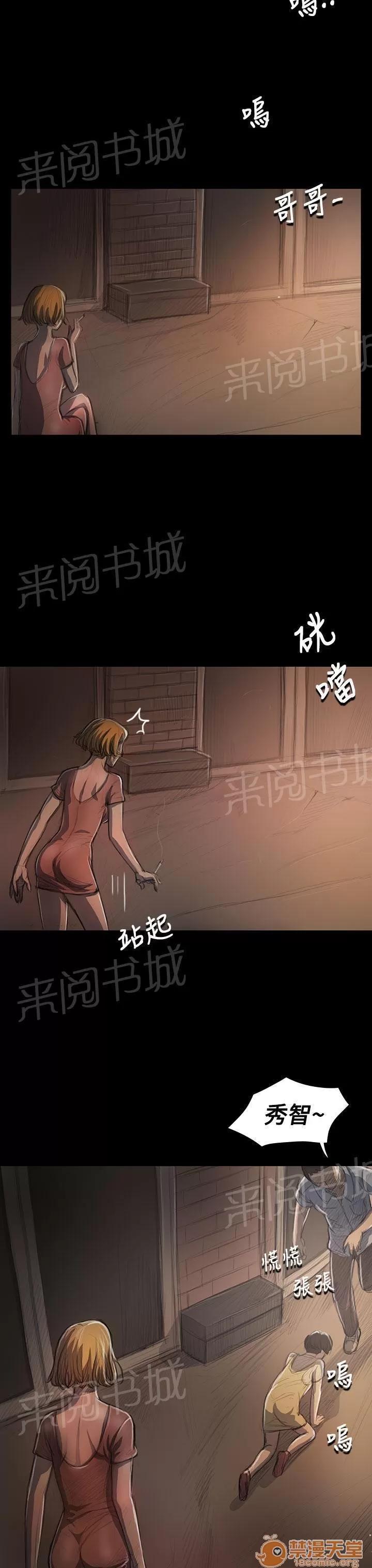 我的姐妹 希望 第10页