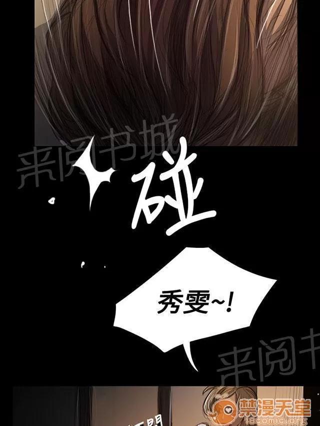 我的姐妹 微笑 第10页
