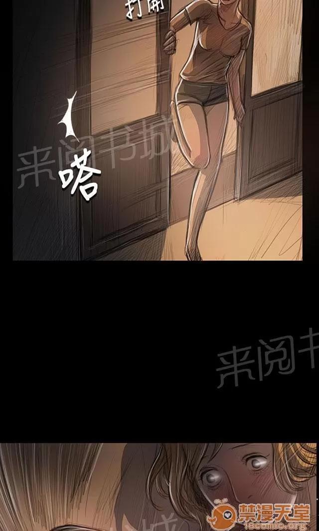 我的姐妹 微笑 第11页