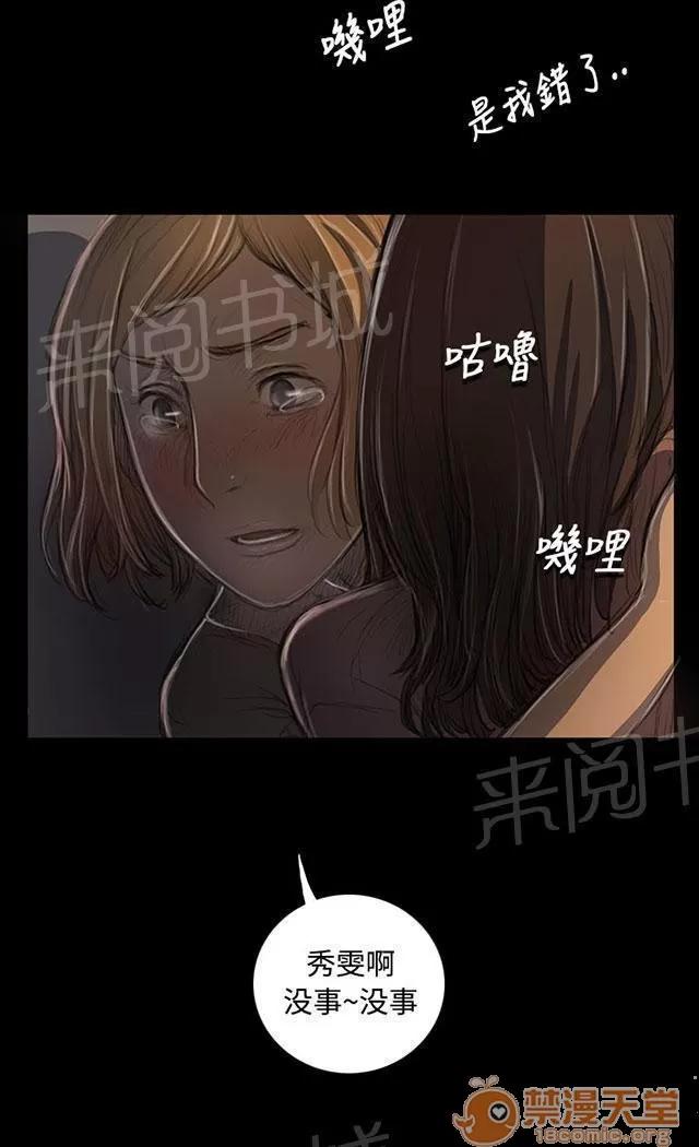 我的姐妹 微笑 第14页