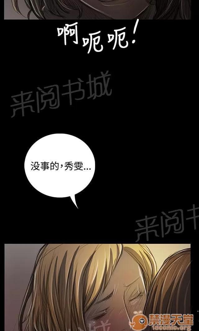 我的姐妹 微笑 第19页