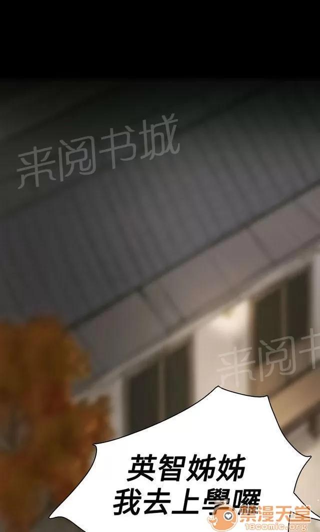 我的姐妹 微笑 第28页