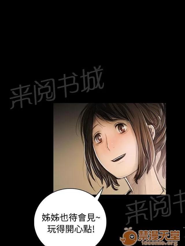 我的姐妹 微笑 第30页