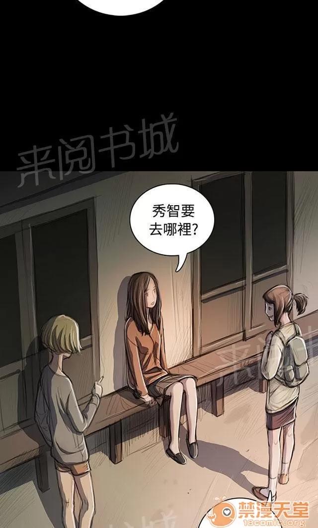 我的姐妹 微笑 第31页