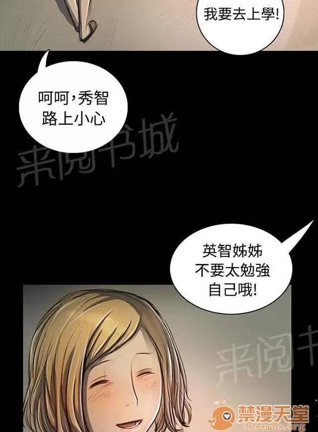 我的姐妹 微笑 第32页