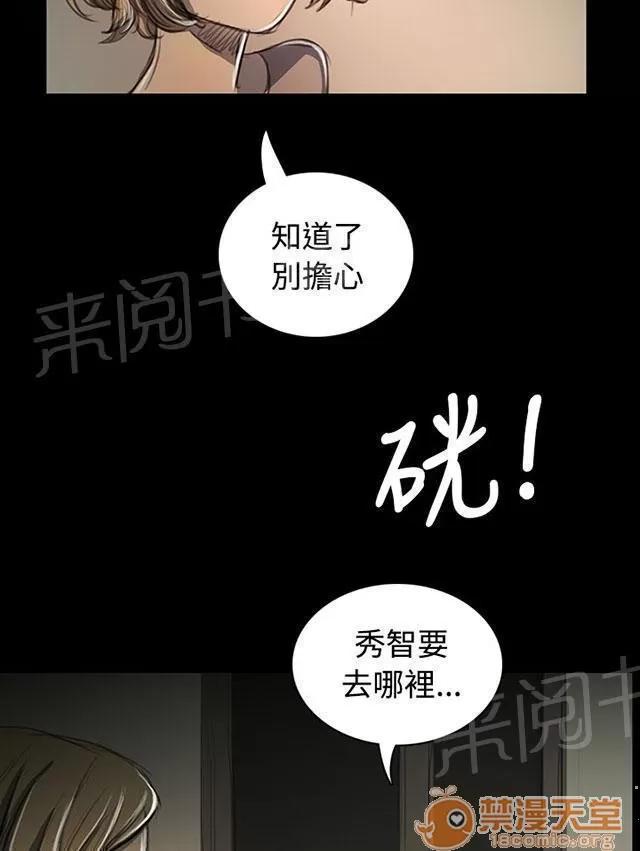 我的姐妹 微笑 第33页