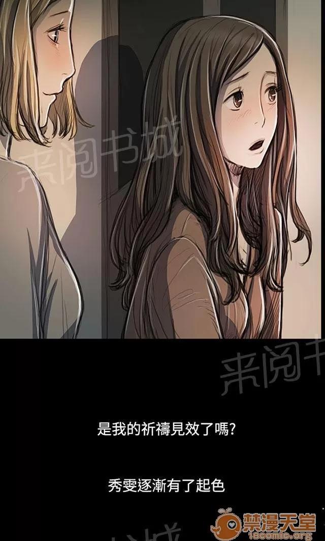我的姐妹 微笑 第34页