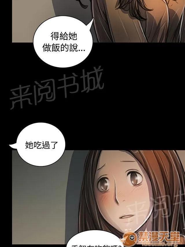 我的姐妹 微笑 第36页