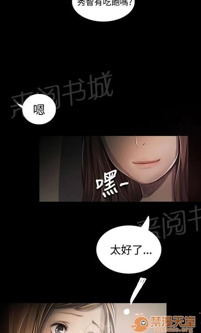 我的姐妹 微笑 第37页