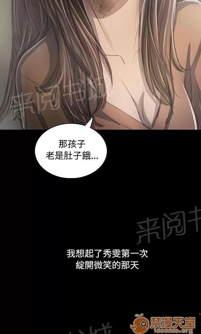 我的姐妹 微笑 第40页