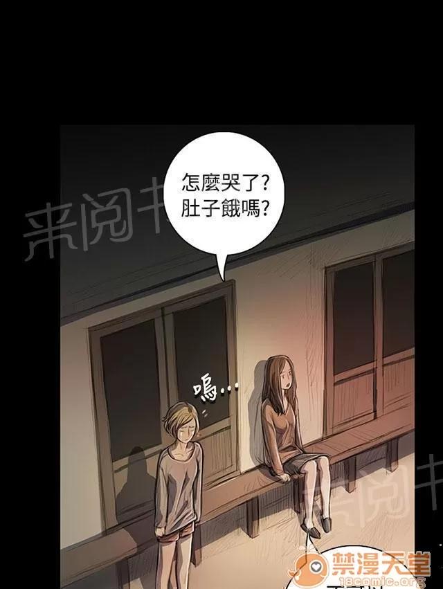 我的姐妹 微笑 第42页