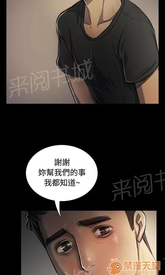我的姐妹 滿足感 第3页