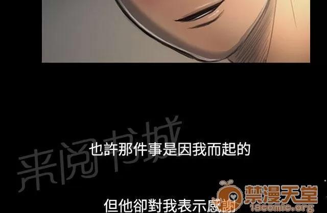 我的姐妹 滿足感 第4页