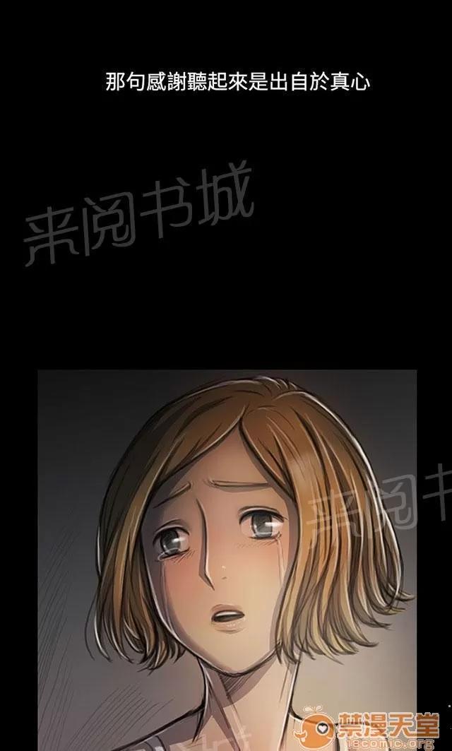 我的姐妹 滿足感 第6页