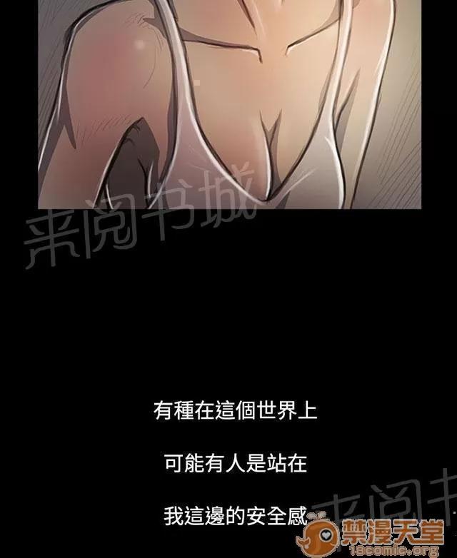 我的姐妹 滿足感 第7页