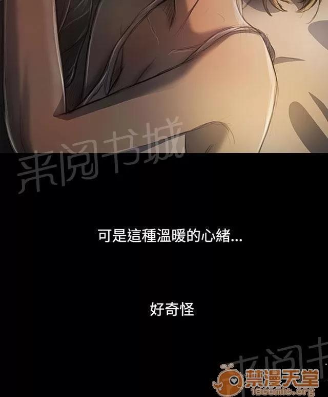 我的姐妹 滿足感 第15页