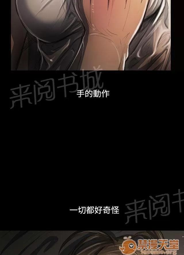 我的姐妹 滿足感 第17页