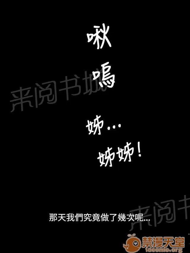 我的姐妹 滿足感 第23页