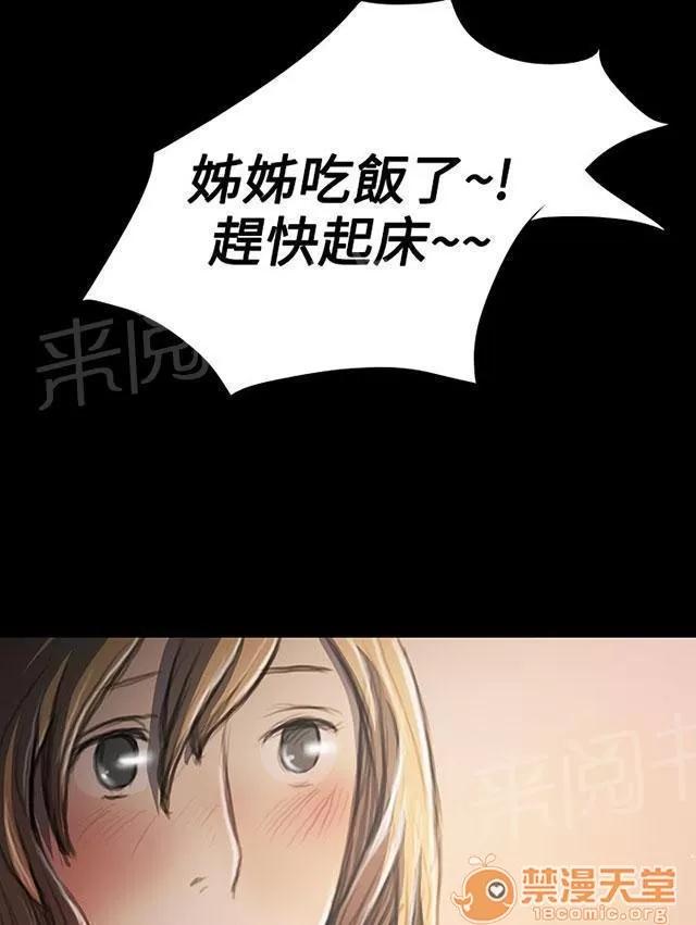 我的姐妹 滿足感 第35页