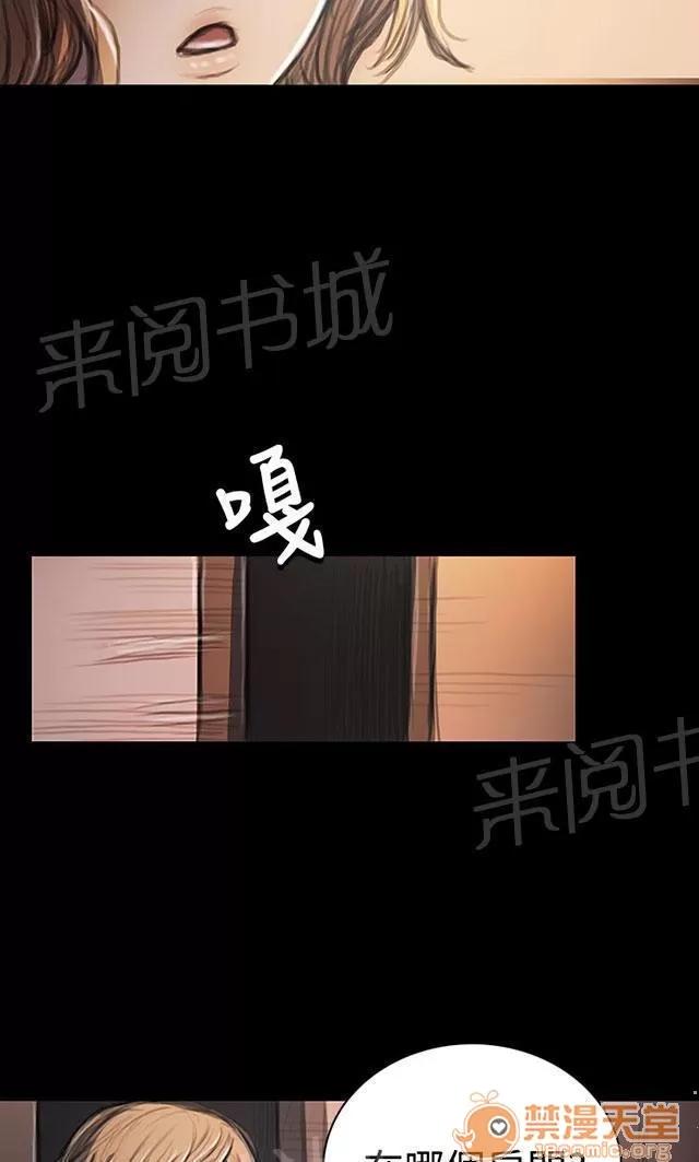 我的姐妹 滿足感 第36页