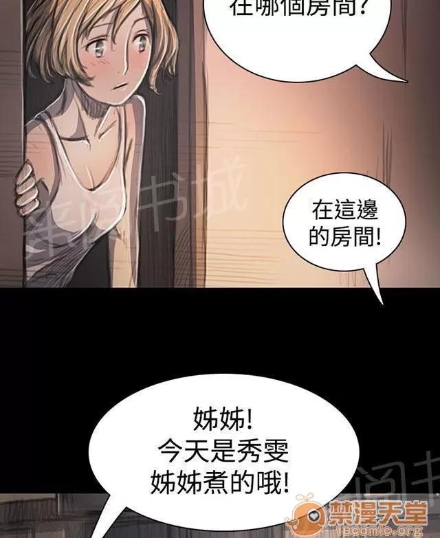 我的姐妹 滿足感 第37页