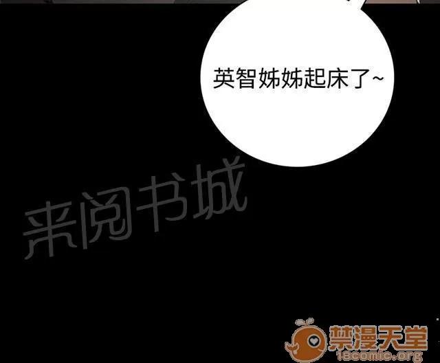 我的姐妹 滿足感 第39页