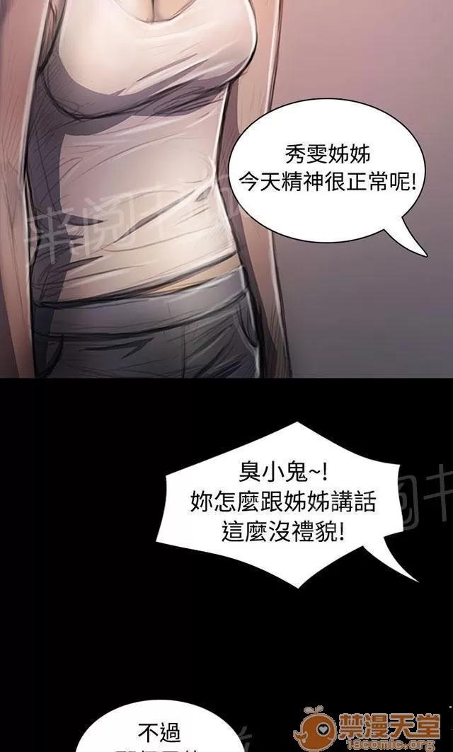 我的姐妹 滿足感 第41页