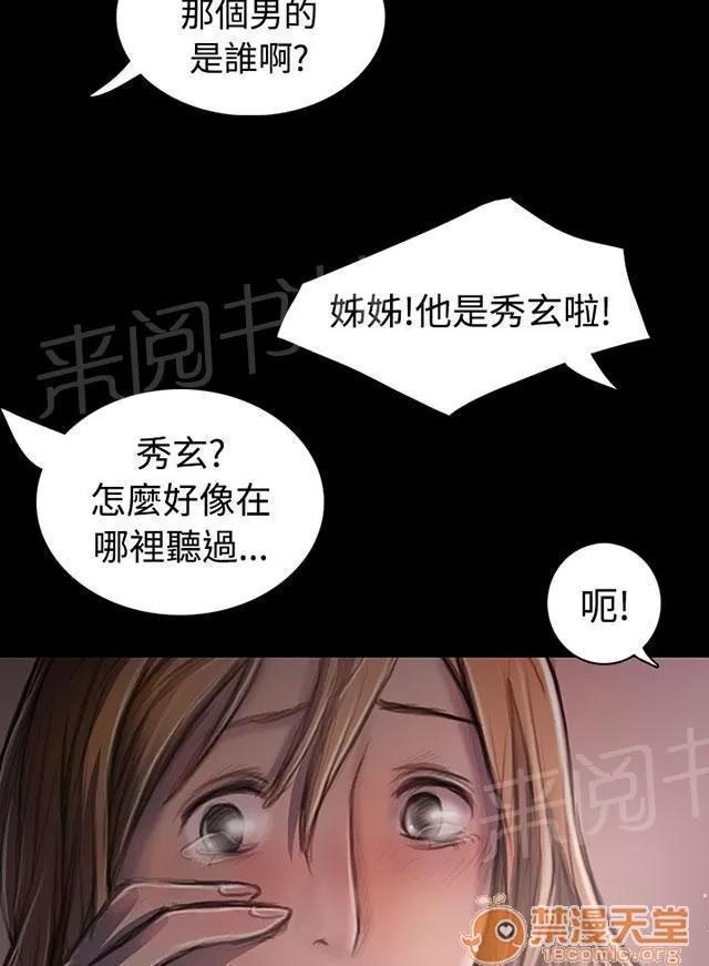 我的姐妹 滿足感 第42页