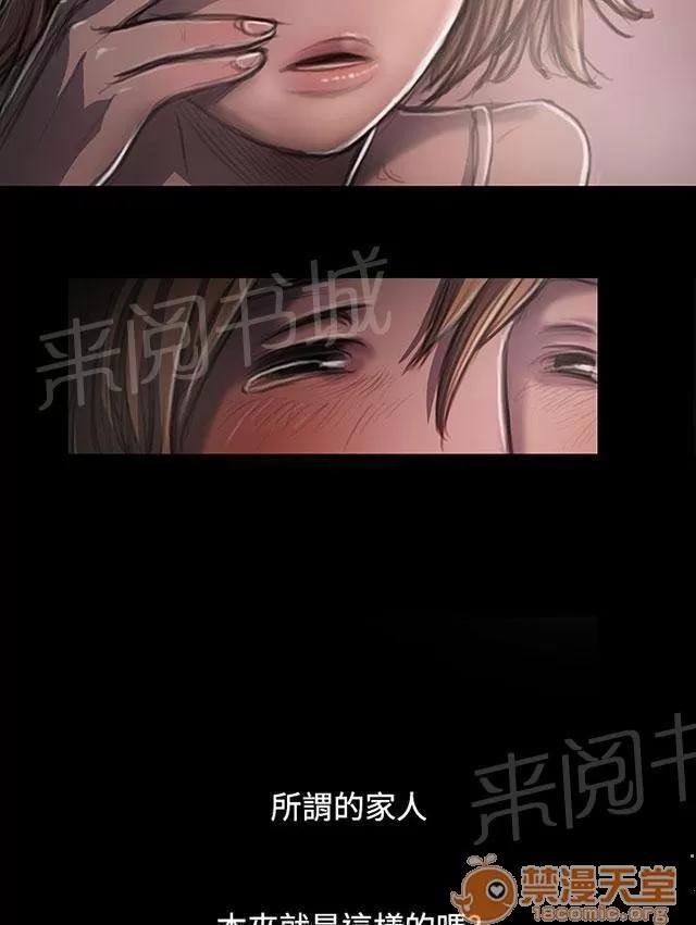 我的姐妹 滿足感 第43页