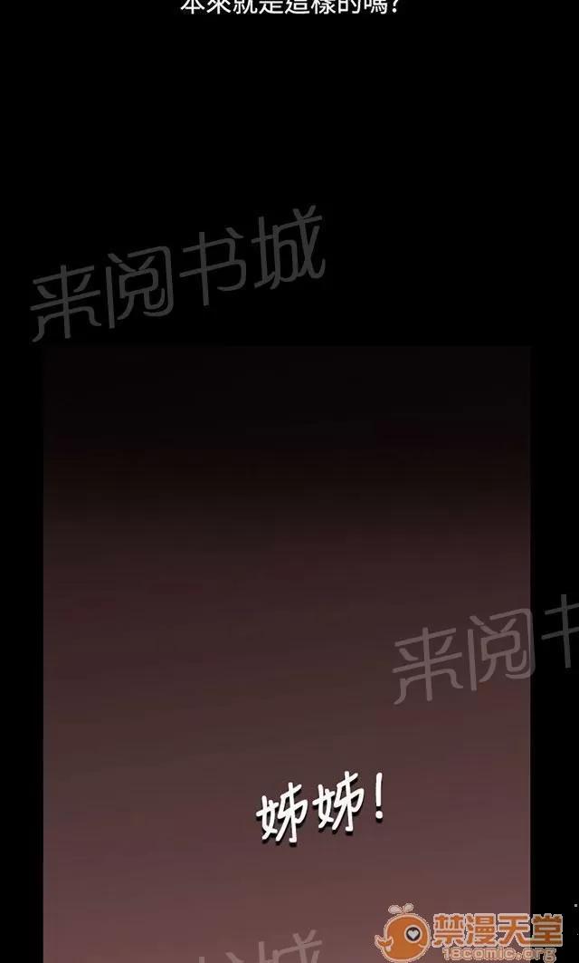 我的姐妹 滿足感 第44页
