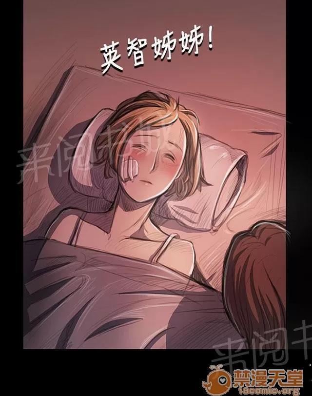 我的姐妹 滿足感 第45页