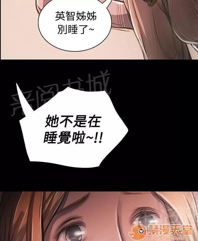 我的姐妹 滿足感 第48页