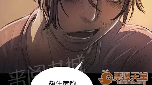 我的姐妹 千鈞一發 第10页