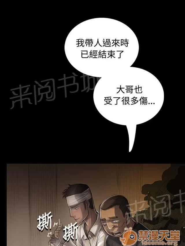 我的姐妹 收拾 第10页