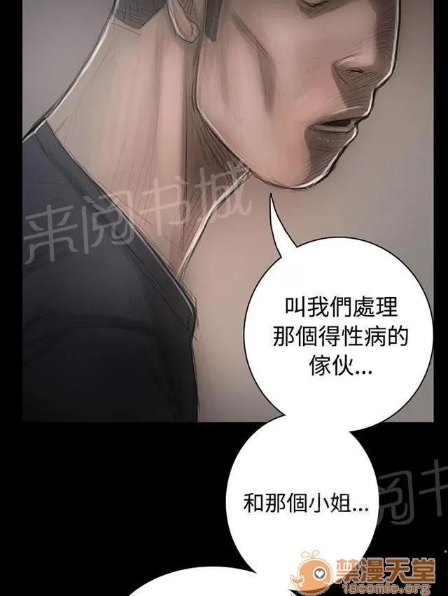 我的姐妹 大哥的談話 第4页