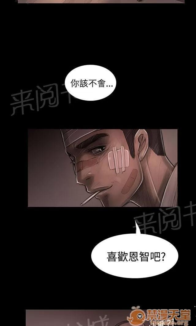 我的姐妹 大哥的談話 第10页