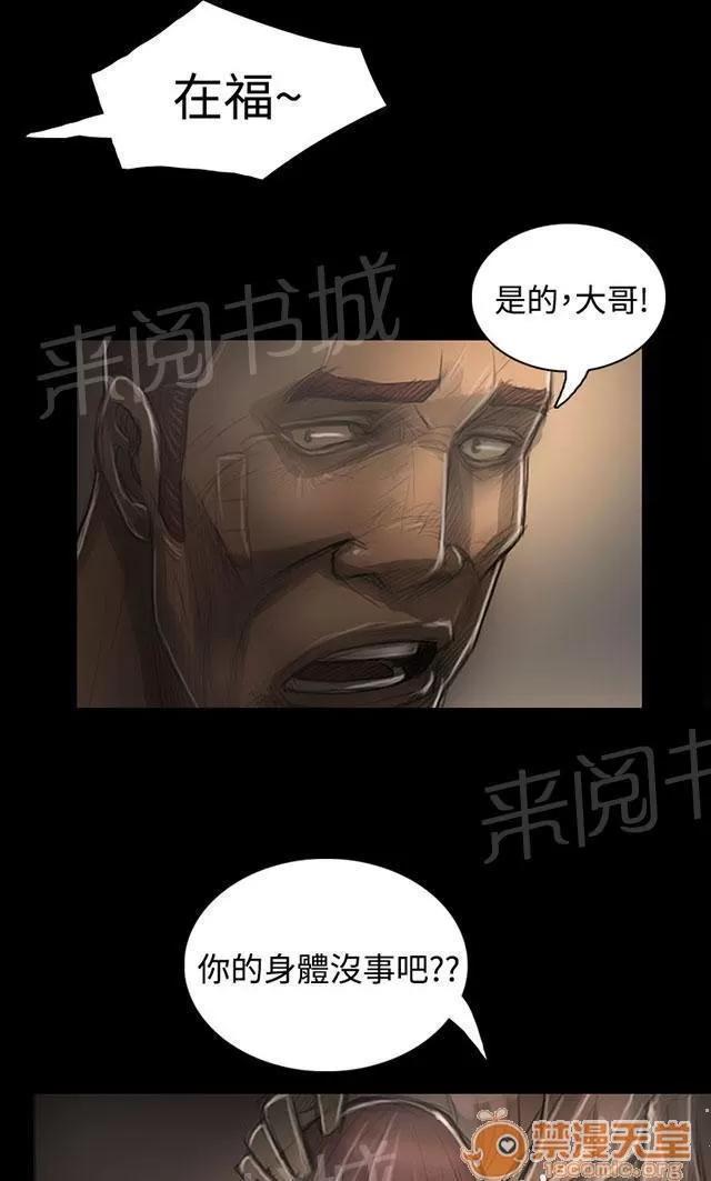 我的姐妹 大哥的談話 第32页