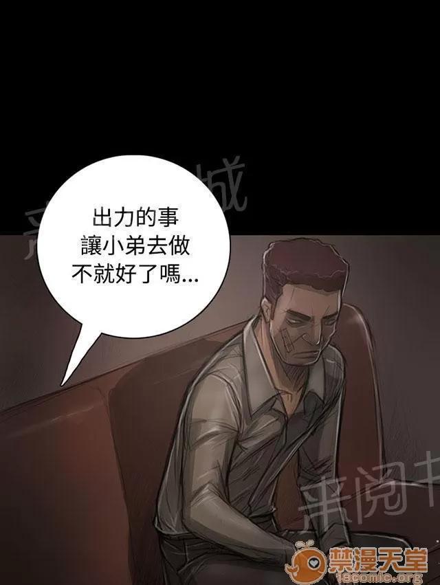 我的姐妹 大哥的談話 第36页