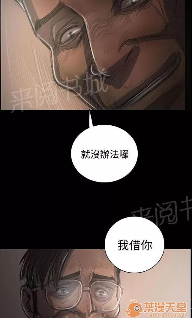 我的姐妹 借資 第11页