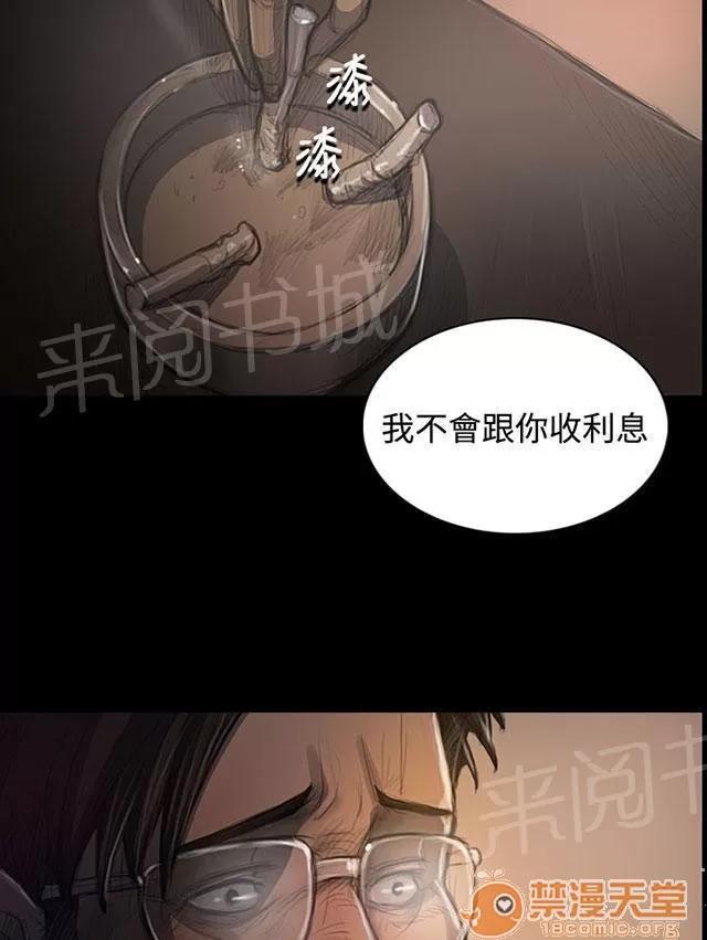 我的姐妹 借資 第16页
