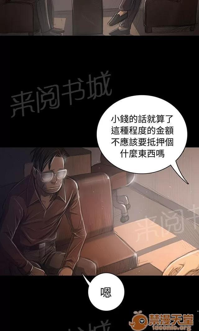 我的姐妹 借資 第19页