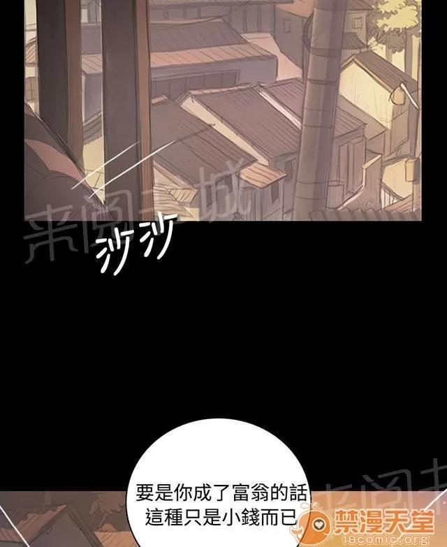 我的姐妹 借資 第29页