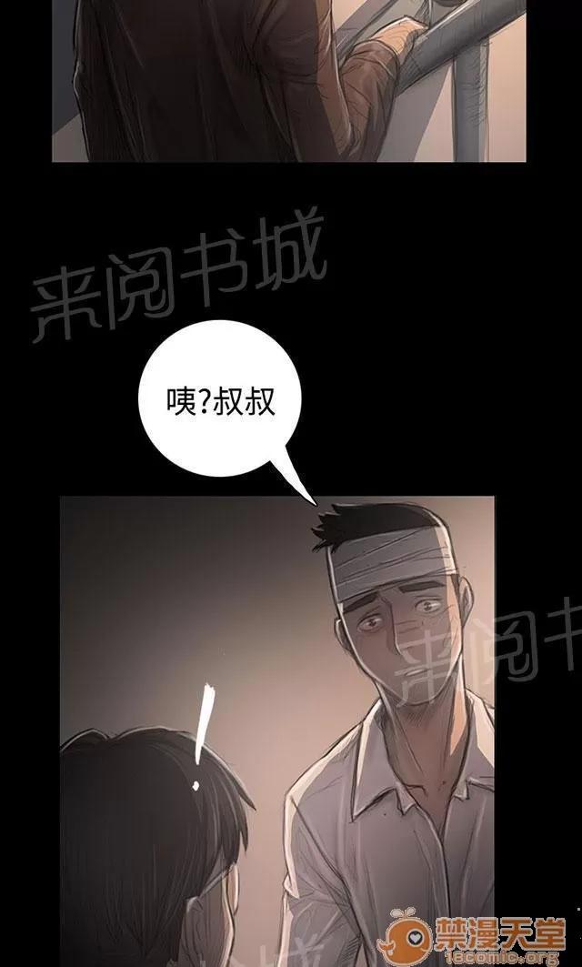 我的姐妹 借資 第36页
