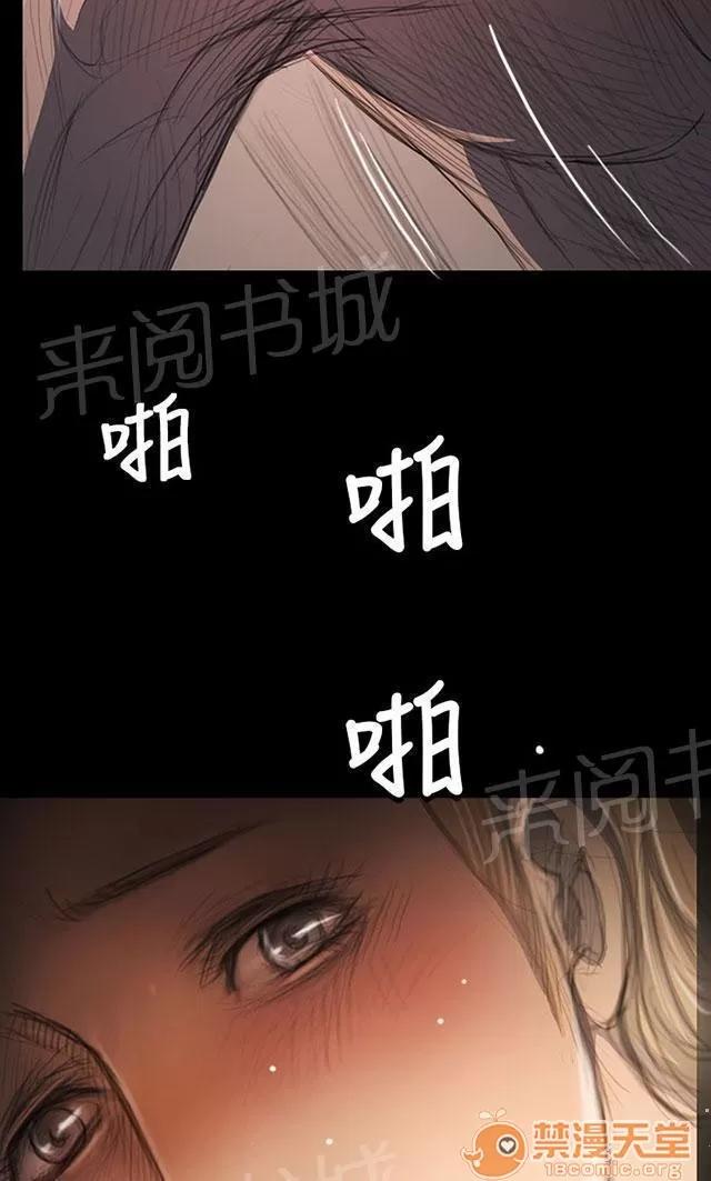 我的姐妹 遇見 第4页